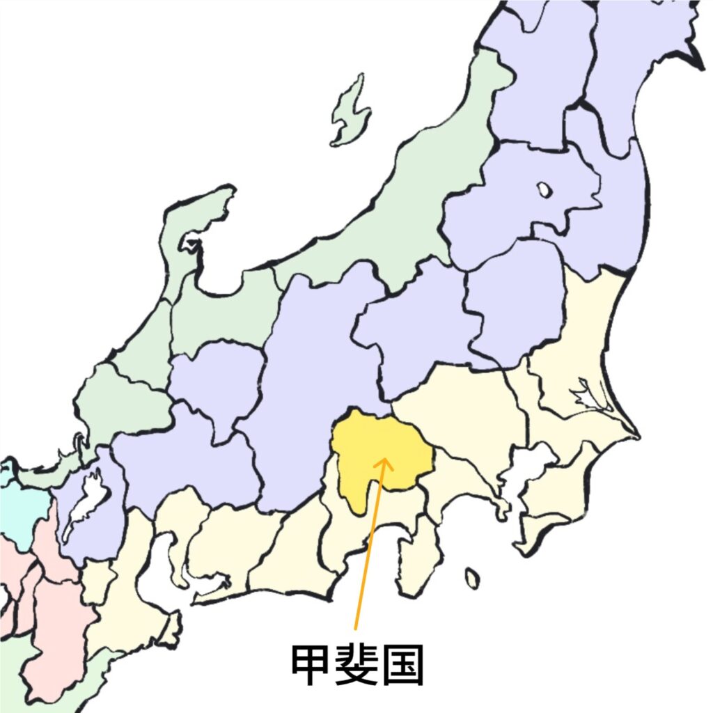 甲斐 の 国 と は